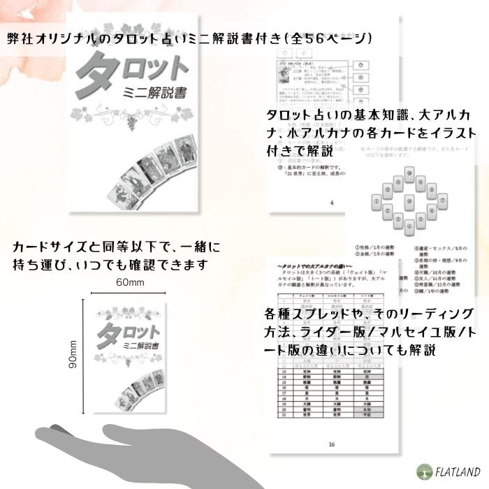 Таро Премиум Таро Аутентичного Таро 78 Включена Японская Инструкция Стандарт Райдера-Уэйта, А.Э.. Уэйт, Карты, Карты,