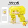 Fawn Bubble Machine Children's Automatic Handheld Bubble Gun Outdoor Lighting Toy Electric Bubble Blowing Stick