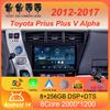 Car Radio Android 14 For Toyota Prius Plus V Alpha 2012-2017 Navigation 4G WIFI GPS DSP Carplay Multimedia Player Auto Stereo