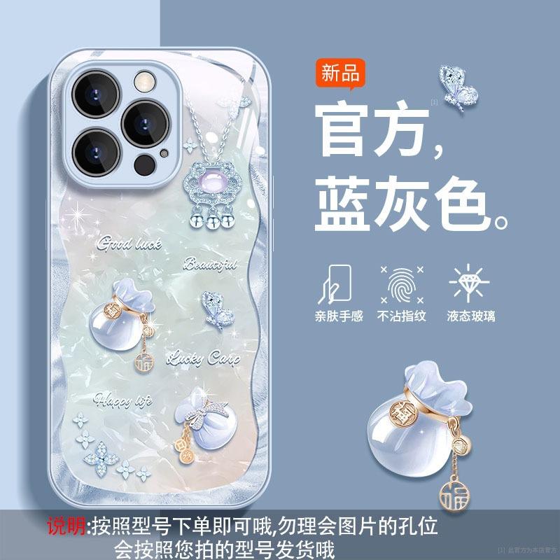 Подходит для чехла мобильного телефона mi Xiaomi 17/15, стекла Redmi note14/note15 k80/k70/k90 счастливый мешок 359