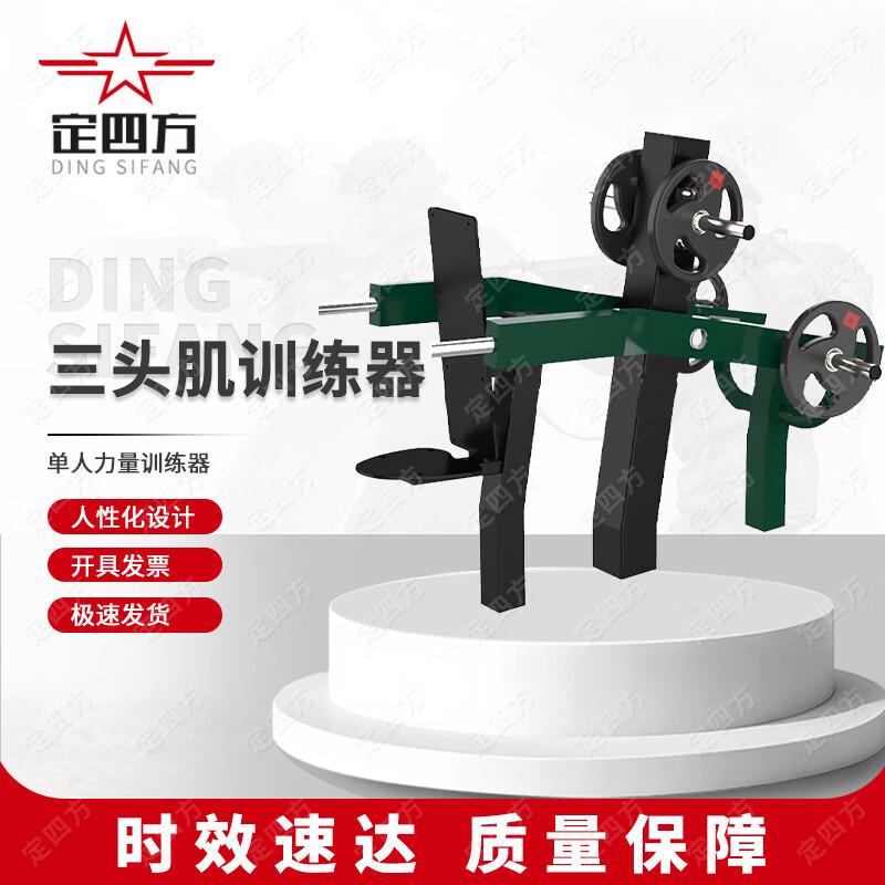 Outdoor Single-Station Strength Training Equipment