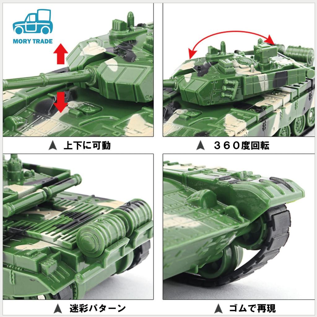 Morytrade Tank Military Model Toy Children Boys Gift Birthday (Set of 2 Green and Yellow)
