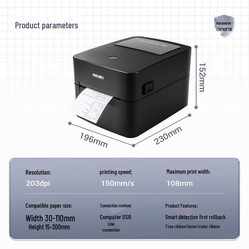 Deli DL-888F(NEW) Высокоскоростной термопринтер этикеток 108 мм, штепсель CN (адаптер в комплекте)