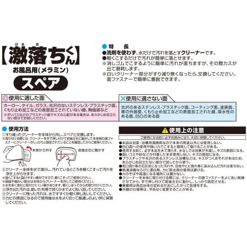 Губка для ванны Gekiochikun (Меламиновая губка) Запасной S-800