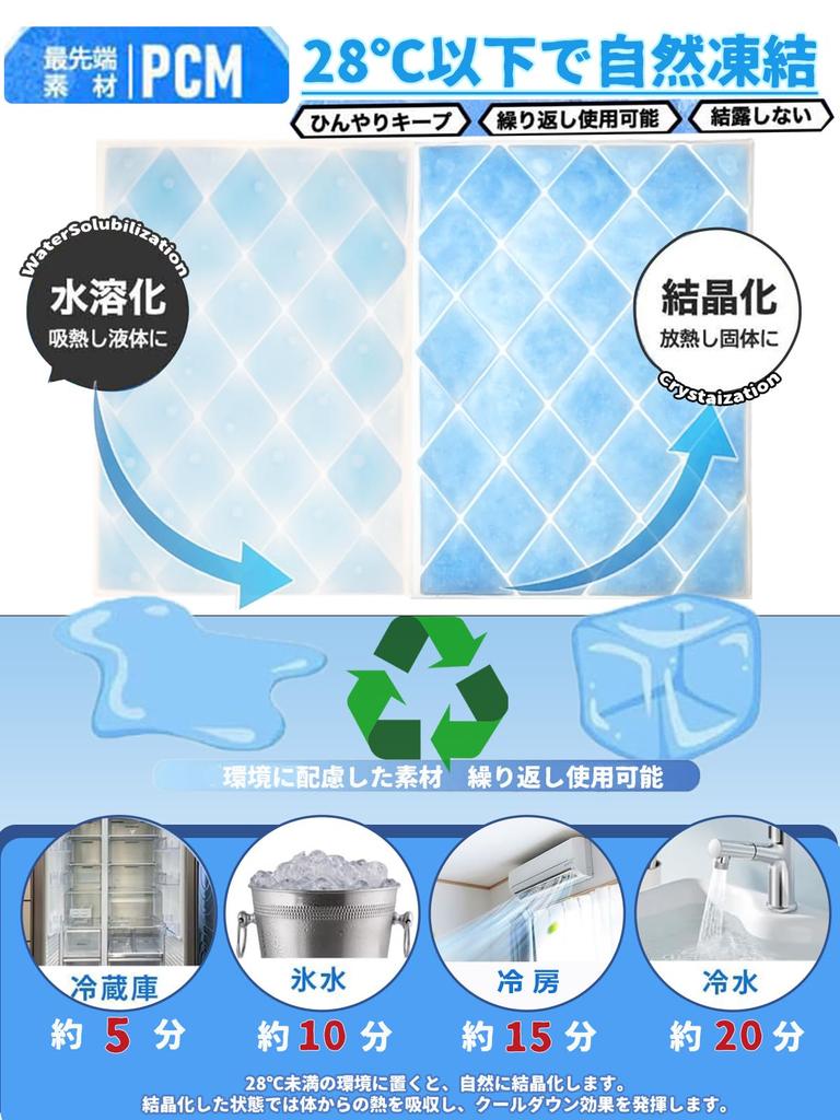 Лёд Лёд Предотвращение теплового удара естественным образом при той же PCM, что и охлаждение шеи Нет для взрослых и предмет для облегчения летней жары Подушка, Пакет, [Замерзает 28°C