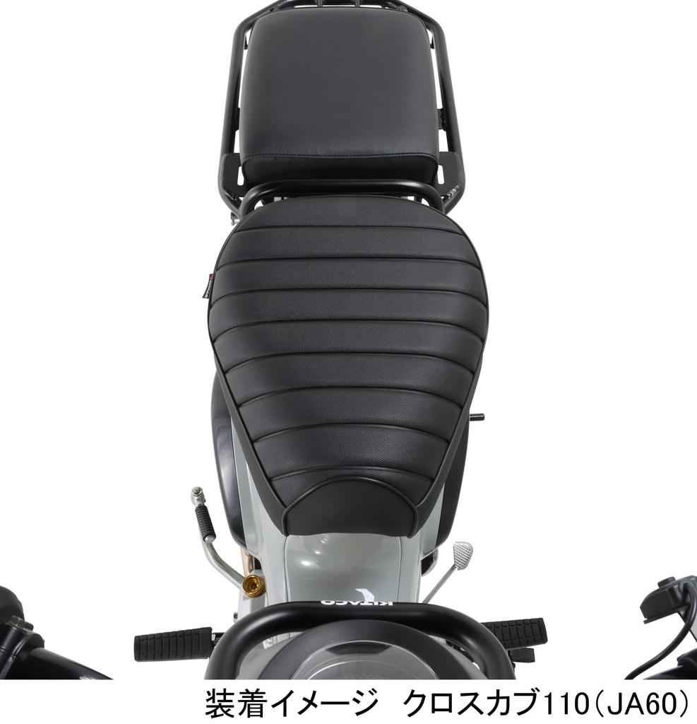 KITACO Кастомное сиденье-тактил для Super Cub 50, Cross Cub 50, Super Cub 110 и Cross Cub, Тип, Черный, (АА04/АА09), (АА06), (JA10/44/59), 110,