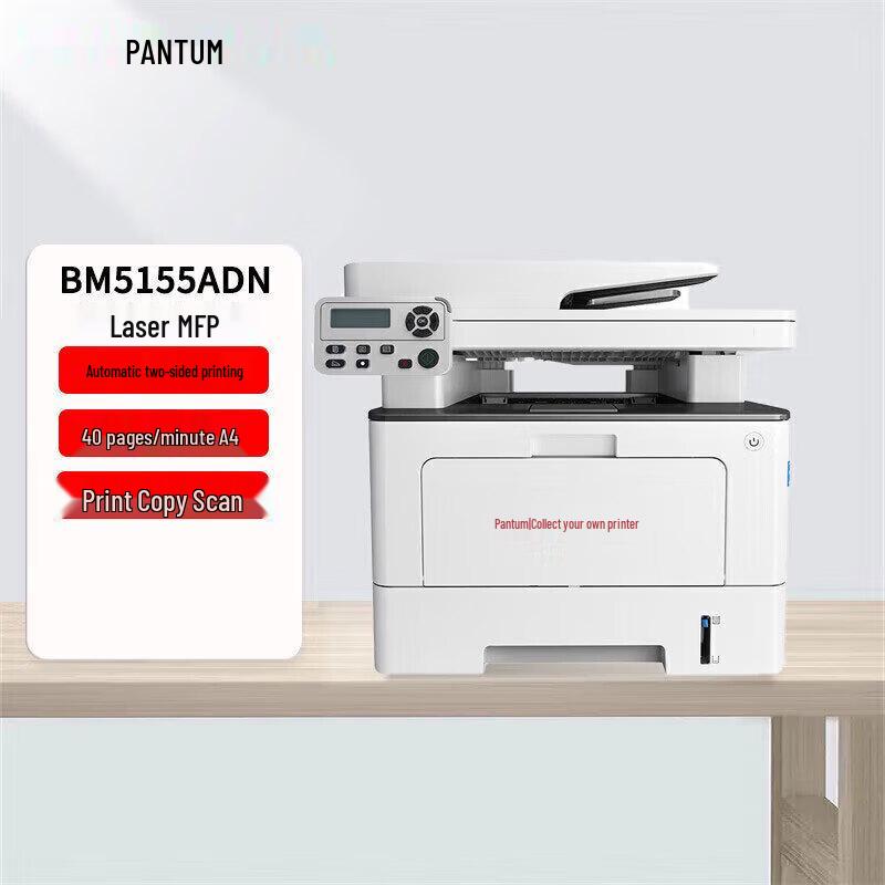 Pantum BM5155ADN A4 Black and White Multifunction Laser Printer CN plug (adapter included)