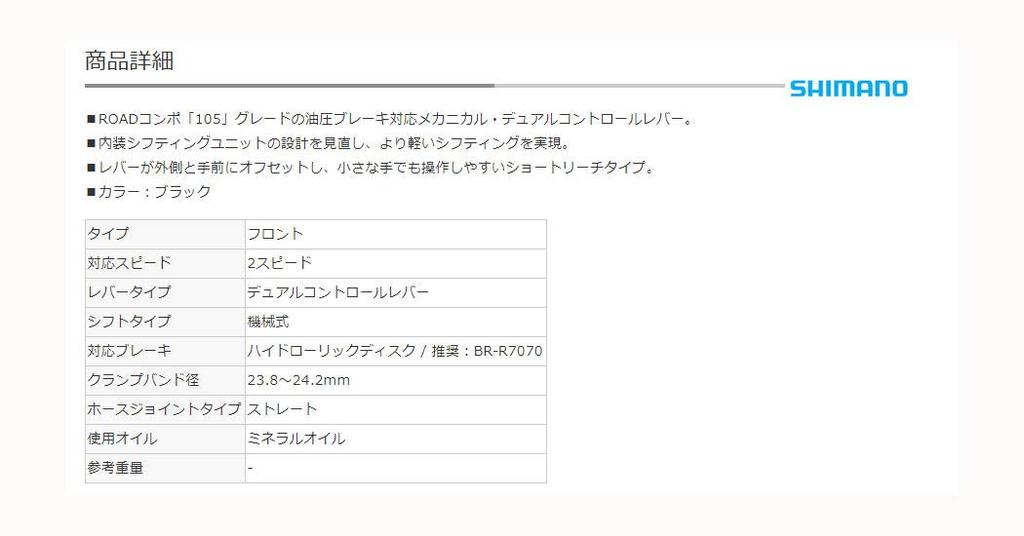 SHIMANO Только левый рычаг 2S Гидравлический короткоходный гидравлический тормозной рычаг STI ISTR7025LIL Черный ST-R7025