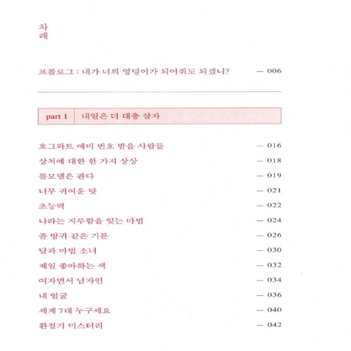 Apeach, мне нужна задница для моего сердца Kakao Friends Korean Essays