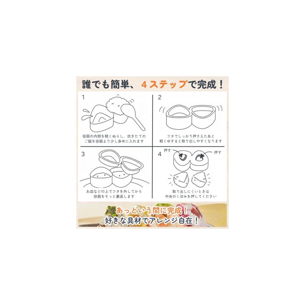 Daily Necessities Specialty Rice Ball Mold, Large, 2-Piece Set, Triangular Shape, Made in Japan,