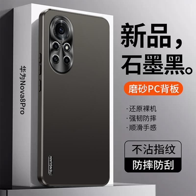 Применимо к чехлу для мобильного телефона Huawei Nova1 Pro, новый высококачественный матовый металлический объектив, всесторонний простой противоударный чехол