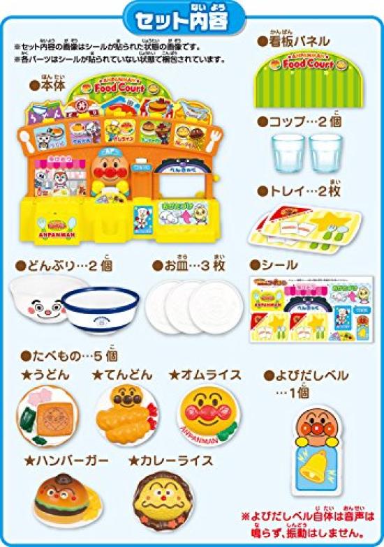 Множество магазинов Anpanman! Ярко сияет! Фуд-корт Anpanman