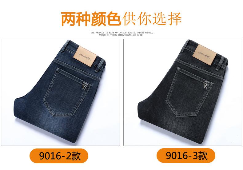 New elastic versatile fashionable jeans men's fashion brand slim fit straight leg pants