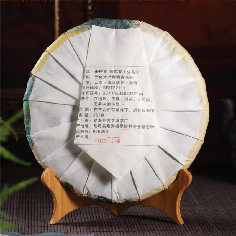 Настоящий чайный пирог Лаобаньчжан сырой пуэр 357 г Юньнань Пуэр Цизи Пуэр Шэнча