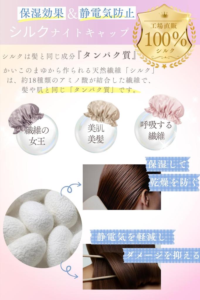 Шелковая ночная шапочка Hirashinn с сеткой для стирки шапочки для волос со шляпой Легко надевать и снимать 6A Премиальный шелк Предотвращает секущиеся кончики и увлажняет и