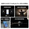 Huawei Беспроводные наушники высокого разрешения FreeBuds Pro 4