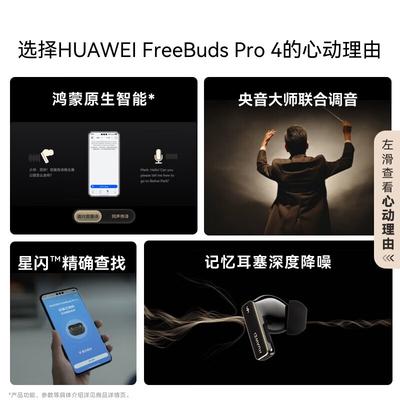 Huawei Наушники FreeBuds Pro 4