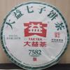 2022 Yunnan Menghai Dayi TAETEA 7582 Классический сырой чай Пуэр Чай Пуэр 357г 2201