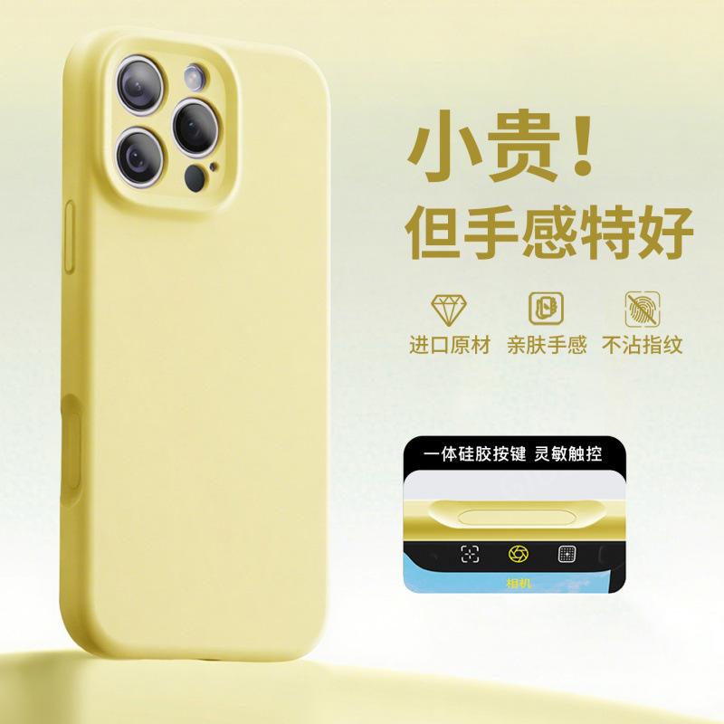 Подходит для чехла мобильного телефона Apple 16Pro 15 новый 14promax продвинутое ощущение iPhone13 жидкий силикон 12pro