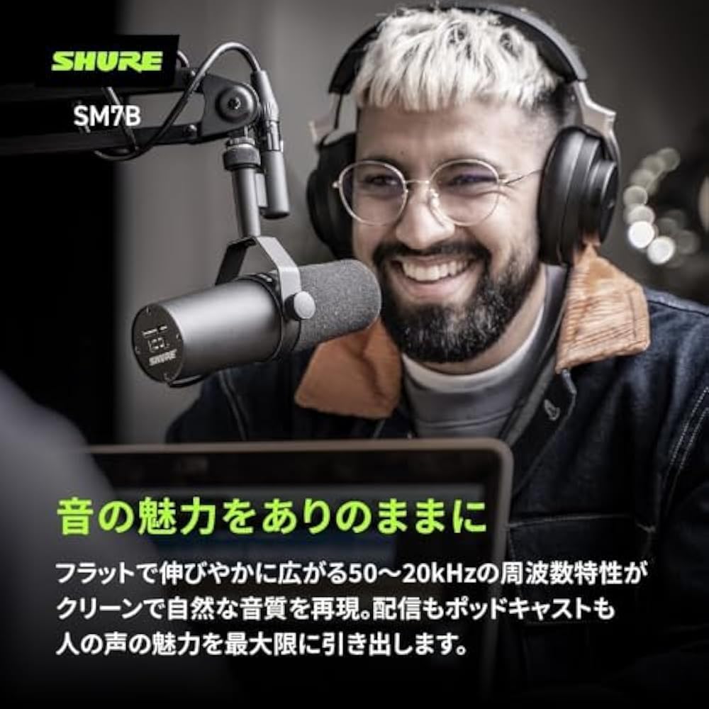 Shure Конечно SM7B: Динамический микрофон, Кардиоидный, Однонаправленный, XLR, Проводное шумоподавление, Str...
