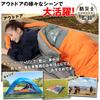Kaitou Sleeping Sleeping Down Camping Easy Sleeping in the Heat Comfortable Disaster Washable Sleeping Storage Bag Included Bag, Bag, Equipment,