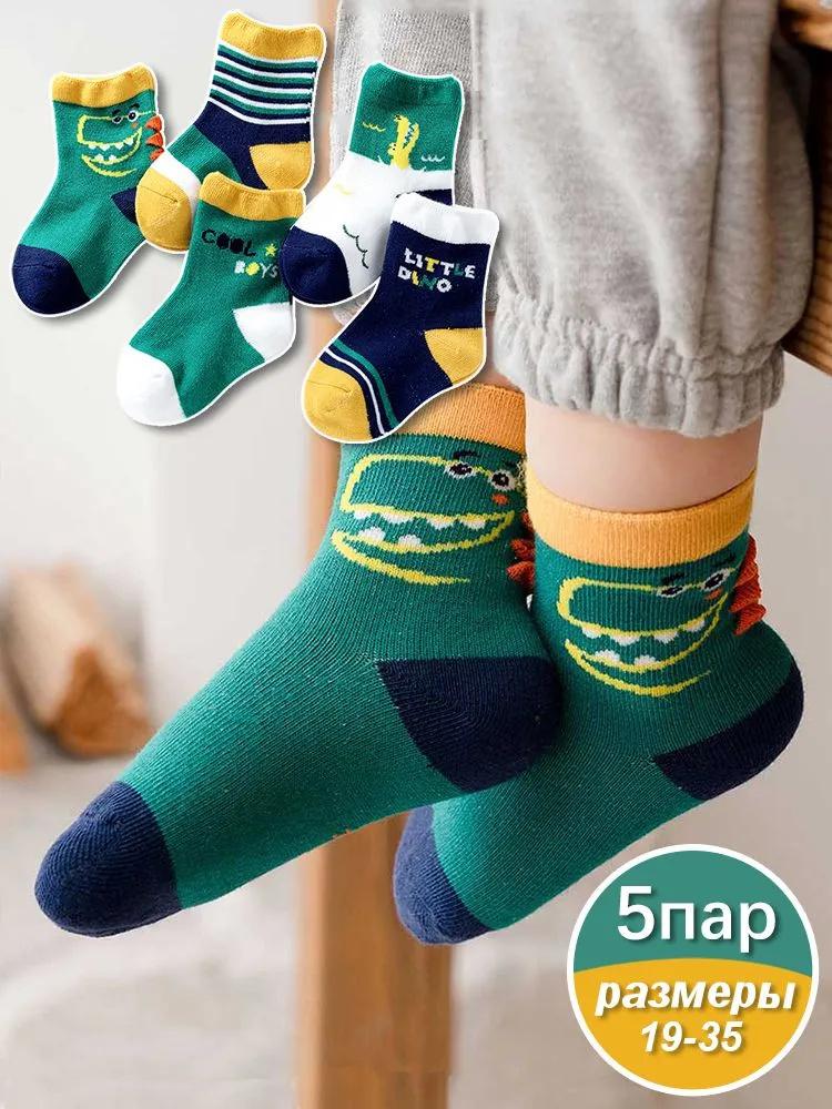 Детские носки, Полиэстер Хлопок, Мультяшные носки для мальчиков, Детские носки