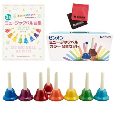 Zen-On Музыкальные колокольчики, Ручные колокольчики, 8 нот, CBR-8, Сборник песен, Набор ткани