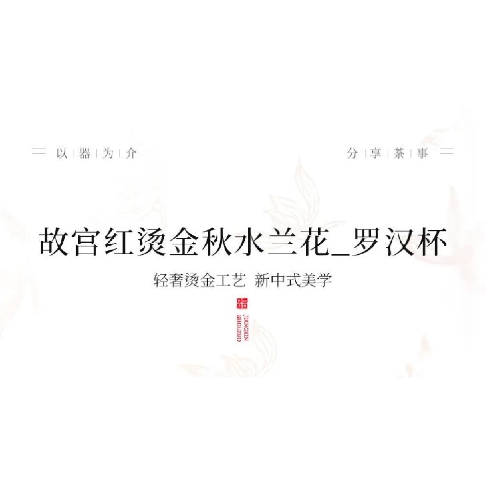 HOYIHM 95ml Autumn Water Orchid Teacup Elegant Tea Bowl Jug Tea-tasting Fragrance Cup Jianzhan Master Cups Tea Services