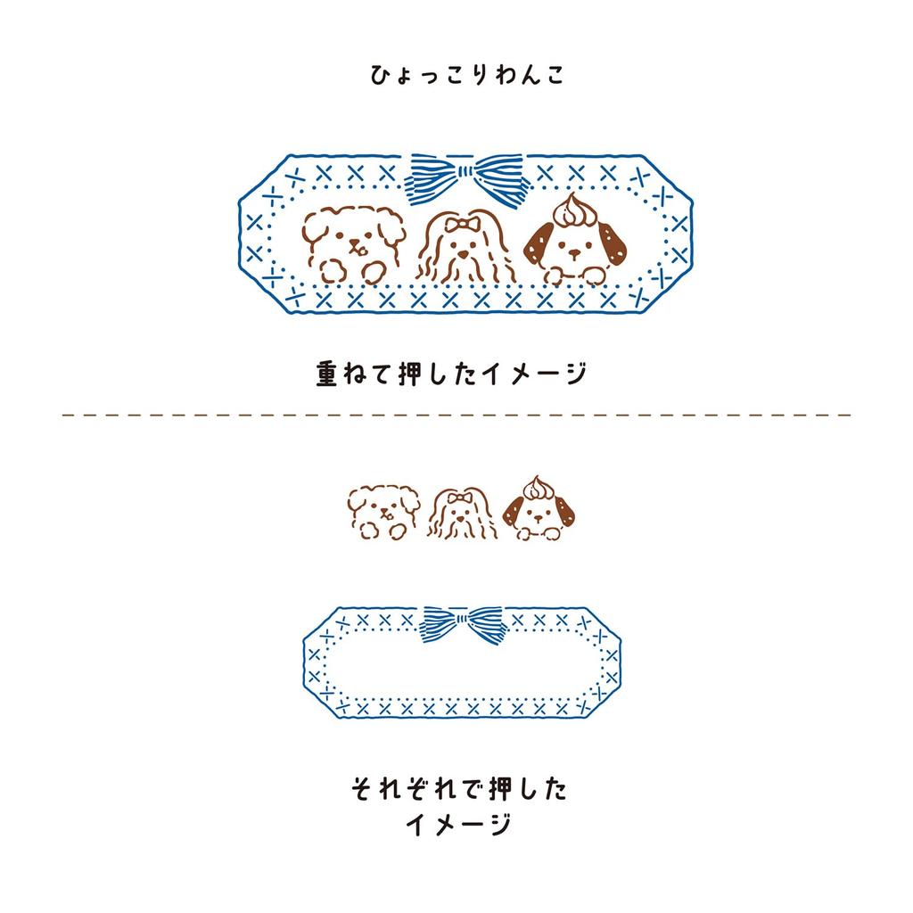 Kutsuwa Stamp Hyokkori Dog DE015J Stamp, Deco,