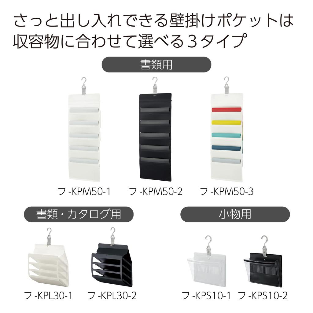 Kokuyo Wall Pocket Wall-Mounted Storage 5-Pocket Multi-Color KPM50-3
