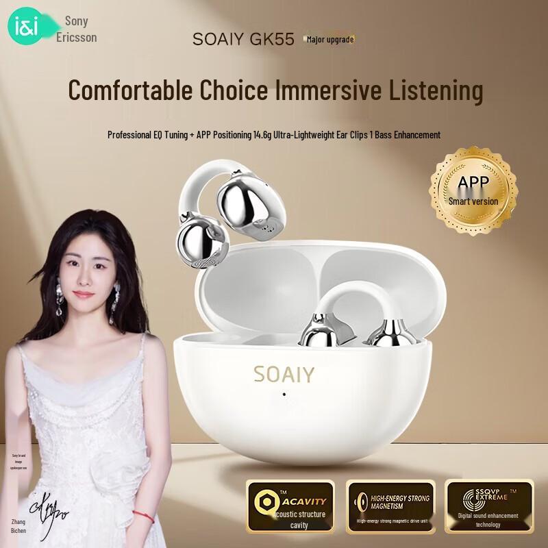 Беспроводные спортивные наушники Soaiy GK55 с зажимом для уха, открытого типа