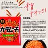 Koikeya Stick Columnoucho Hot Chili Flavor 97g X 12 Bags