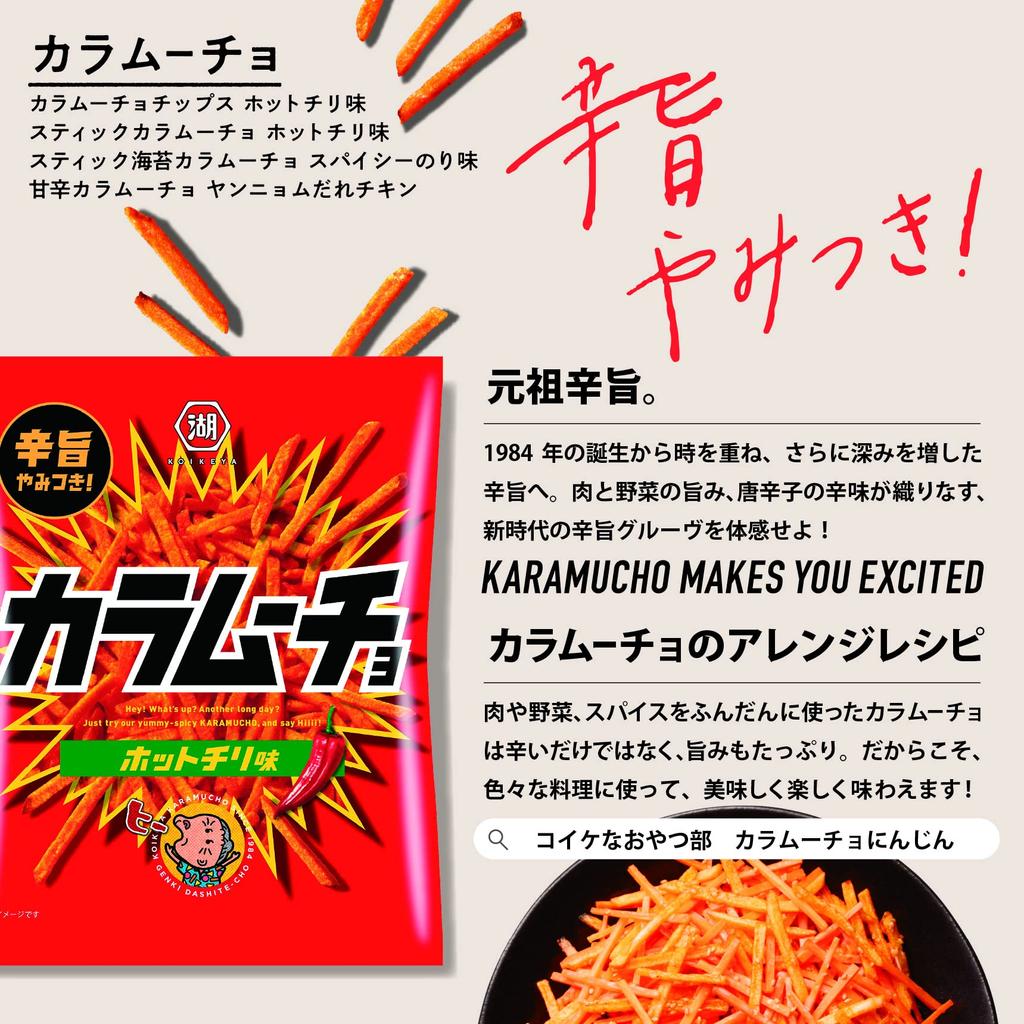 Koikeya Stick Columnoucho Hot Chili Flavor 97g X 12 Bags