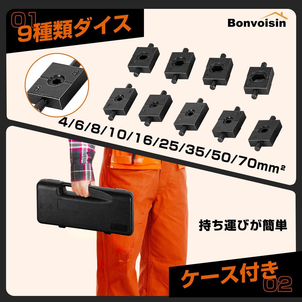 Гидравлический обжимной инструмент Bonvoisin Гидравлические обжимные клещи с 9 обжимами Голая медь и алюминий Инструкция на японском языке в комплекте Инструмент, матрицы, 4-70 мм2