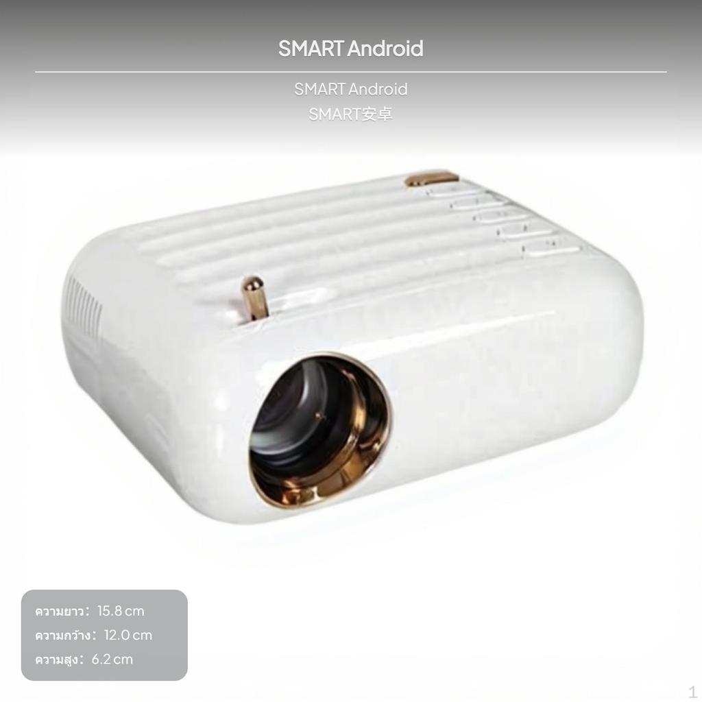 Мини-портативный проектор, Android Smart, вход HDMI высокой четкости, базовый для домашнего использования высокой четкости