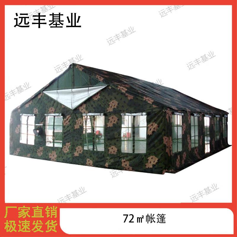Yuanfeng Jishi Modular Frame Tents & Accessories