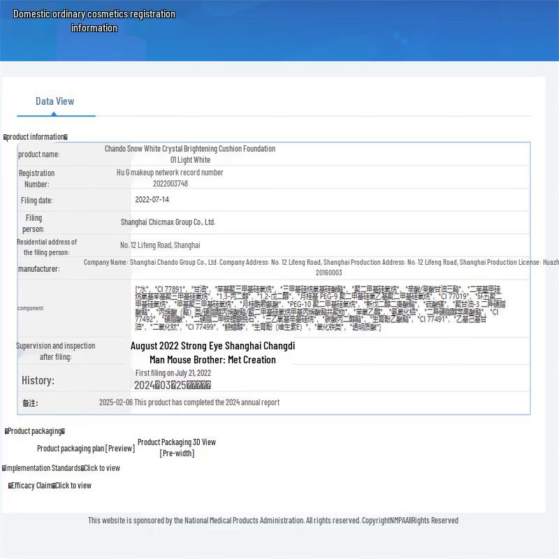 CHANDO Snow Run Crystal Nude Cushion Cream