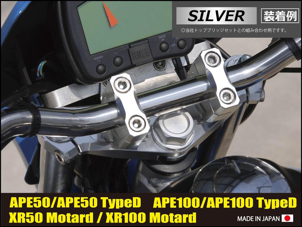 SHIFT UP Кованая гайка штока рулевой колонки [Серебристый] 201025-03