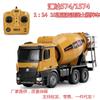 Huina 1574 1:14 10ch Concrete Mixer Truck Remote Control Excavator 2.4g Wireless Remote Control Engineering Truck Toy Gifts