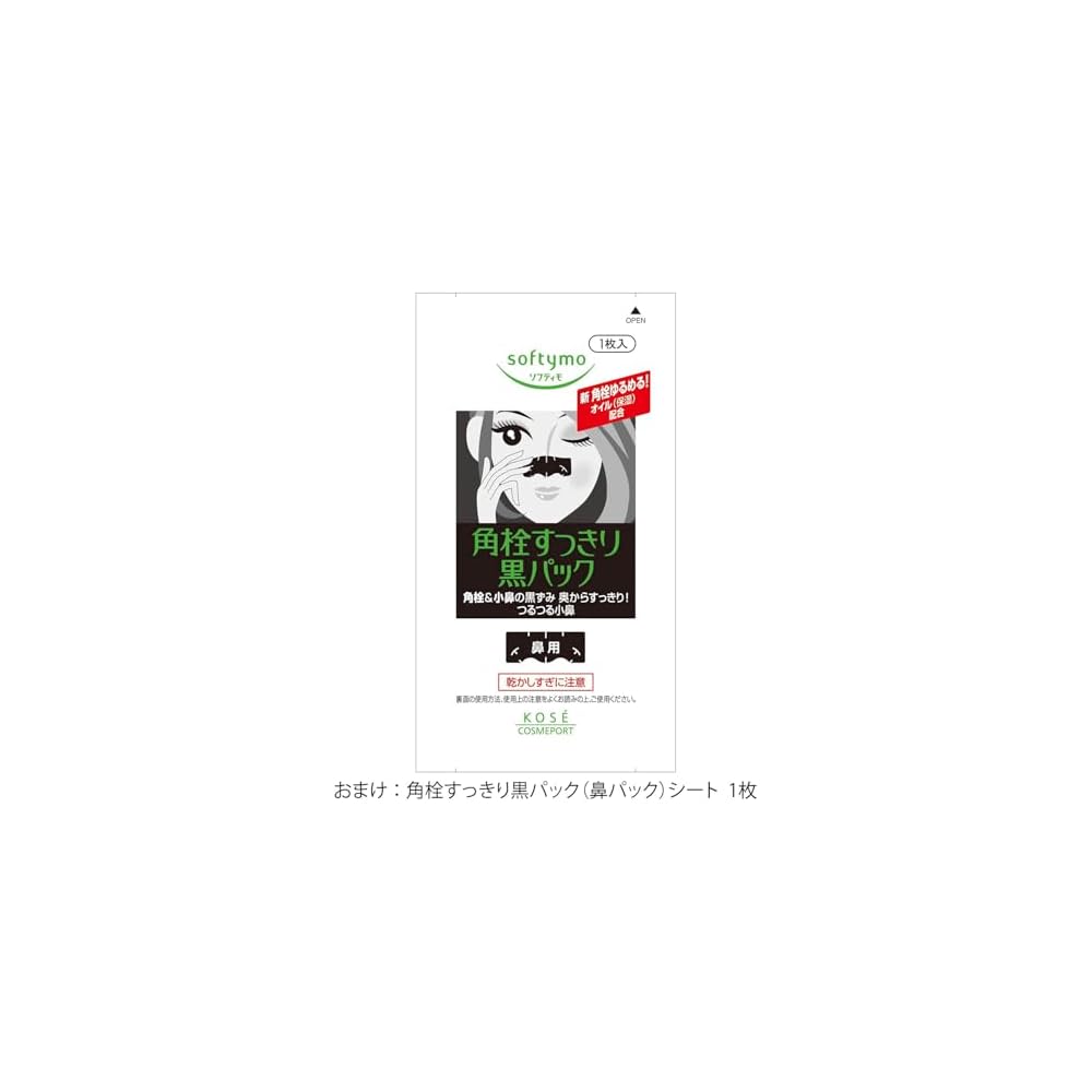 Softymo KOSE Lacheska Cleansing Moisturizing Sheets Rich Moisture 50 sheets x 2 packs with bonus