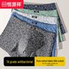 Hengyuanxiang Men's Pure Cotton 7A Silk Crotch Antibacterial Boxer Briefs 4-Pack