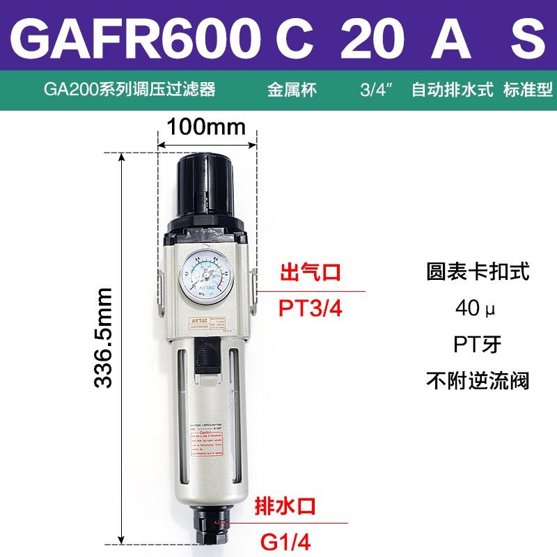 AIRTAC Gas GAFR20008S source processor voltage regulation filter GAFR300-08S/400-10/15 600-25 GAFR400-15S