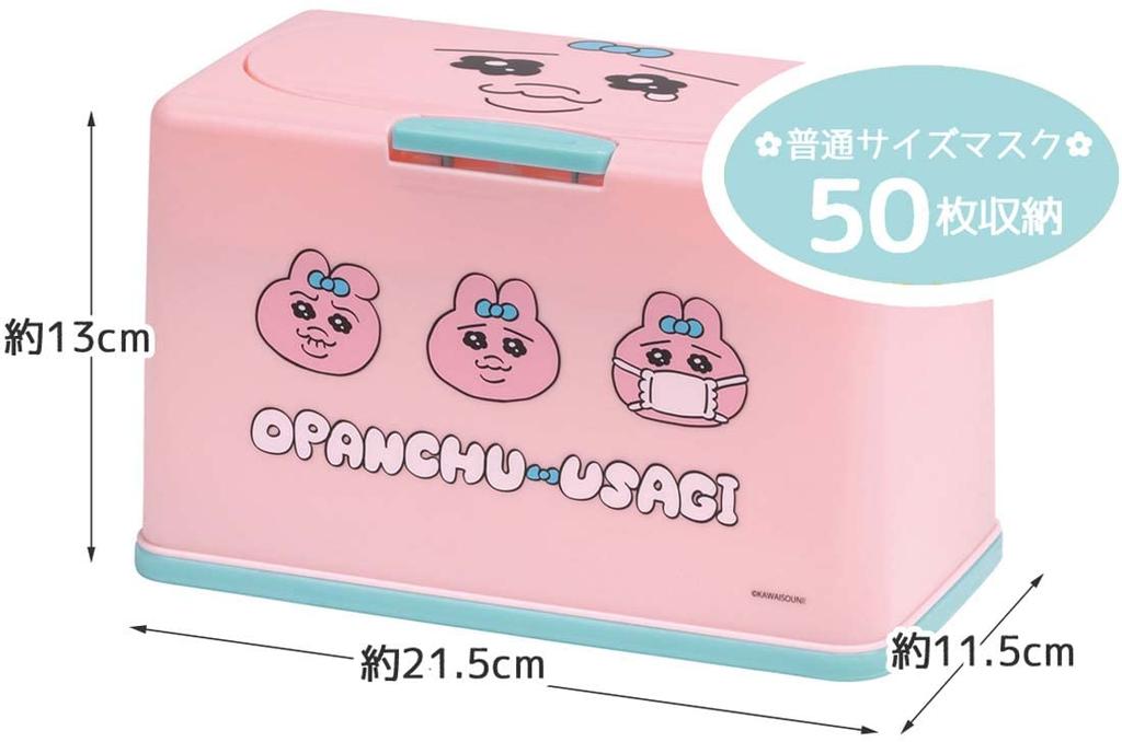 Skater Антибактериальная маска Вмещает примерно 60 штук для хранения, Тип с откидной крышкой, Маски, MKST1NAG-A