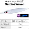 Джиг Shimano Ocea Stinger Butterfly 350г JV-S35T Серебристый цвет
