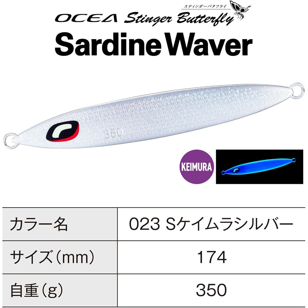 Джиг Shimano Ocea Stinger Butterfly 350г JV-S35T Серебристый цвет
