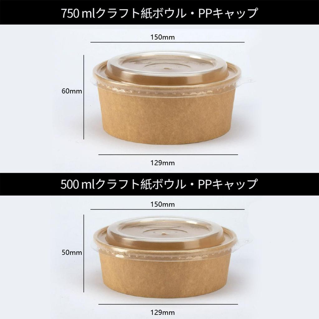 25 Disposable Kraft Paper Soup Serving Microwave and Freezer for Potato and More with Bowls, Bowls, Safe, Salad, Fruit, (750ml Lids)