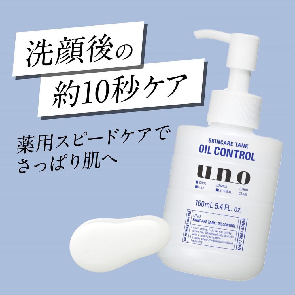 Набор средств для ухода за кожей Uno в большом объеме x 2 Бонус Лечебный уход за кожей для профилактики и Кожа для покупки (освежение) Квазилекарственное средство + Предмет. Липкость, Блеск,