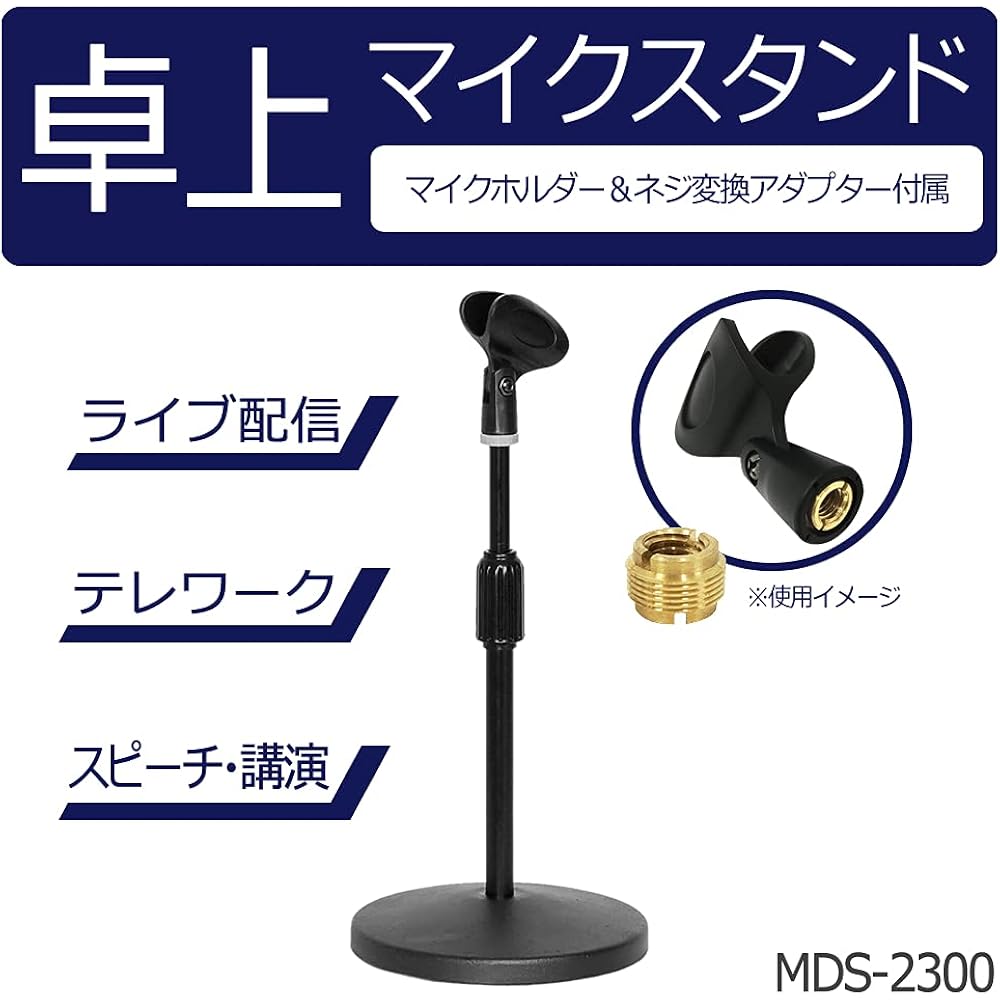 Настольная микрофонная стойка KC черная MDS-2300/BK