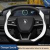 Оригинальная кожаная оплетка руля для Changan UNIV, UNIK, CS55 Plus 2-го поколения