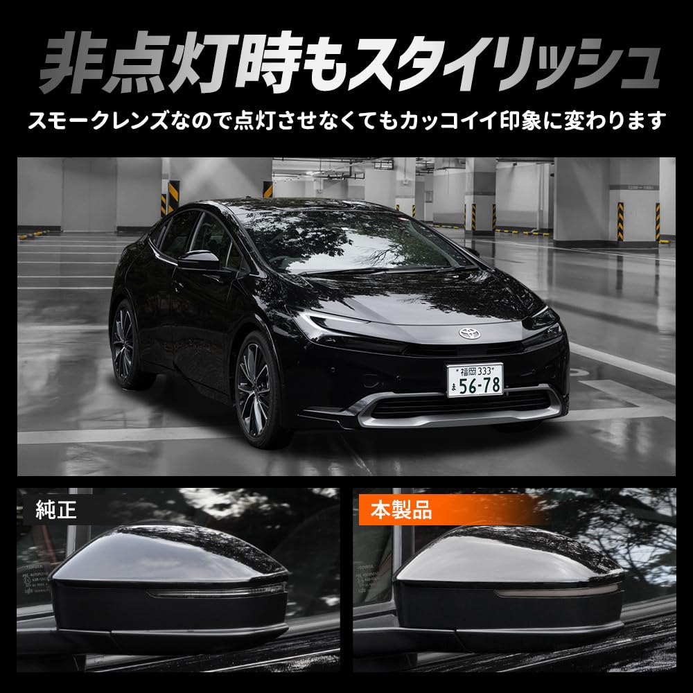 60 Series Prius LED Sequential Door Mirror Kit with Flowing Turn Vehicle Inspection 60 PRIUS Turn YOURS Toyota S YOURS Signals, Compliant, Mirrors,